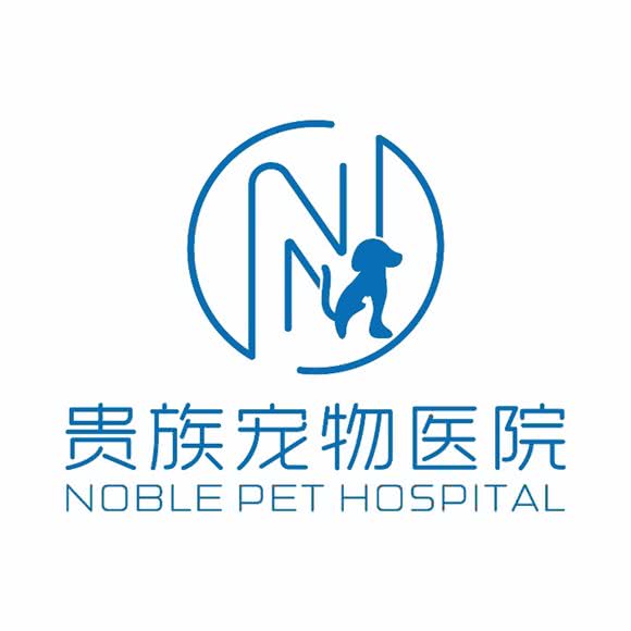 贵族宠物医院:济宁市任城区南池商业街附近