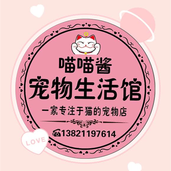 喵喵酱宠物生活馆:天津城区南开区老城厢/鼓楼附近