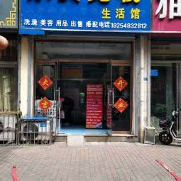 乐贝狗狗生活馆:泰安市泰山区宝龙城市广场附近