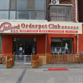 奥派特宠物休闲会所(北京路店):临沂市兰山区北城新区附近