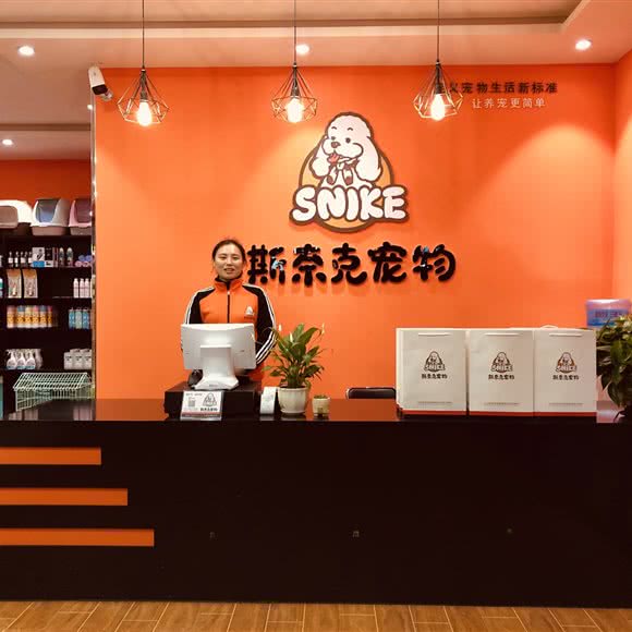 斯奈克宠物连锁(金一路店):临沂市兰山区金雀山路附近