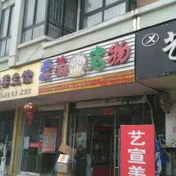 爱萌宠物:临沂市兰山区临西五路附近