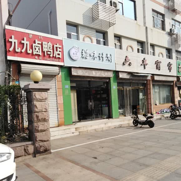 猫咪计划:德州市德城区三八路附近