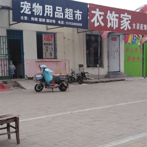 爱猫爱狗宠物用品超市:德州市德城区大学路/德州职校附近
