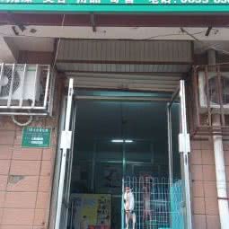 糖糖宠物生活馆:聊城市东昌府区聊大附近