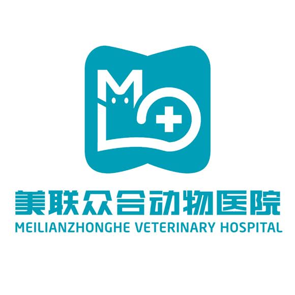 美联众合动物医院(花园路分院):聊城市东昌府区综合楼附近