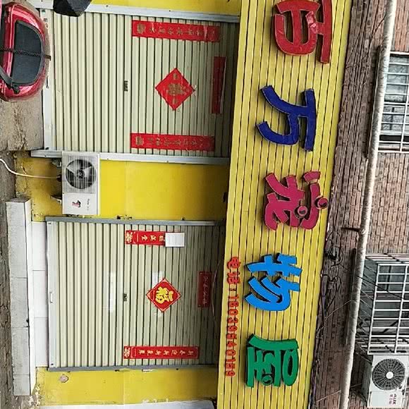 百万宠物屋:郑州市中原区冉屯路/五龙口附近