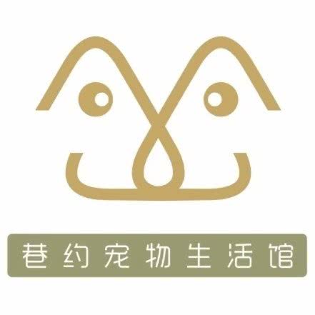 巷约宠物生活馆(嵩山南路店):郑州市中原区帝湖附近