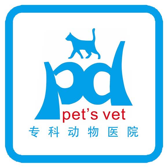 pd 派德动物医院24h(郑密路店):郑州市二七区二七万达附近