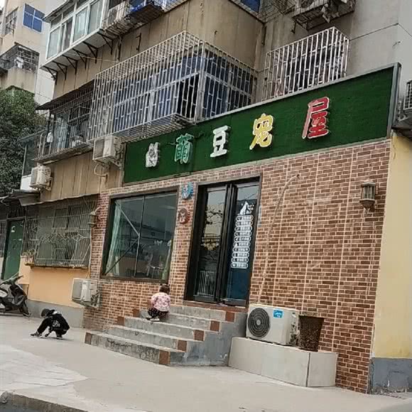 萌豆宠屋:郑州市管城回族区火车站/二七广场附近