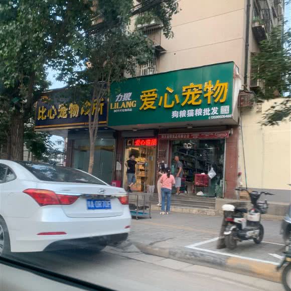 比心宠物诊所:郑州市管城回族区火车站/二七广场附近
