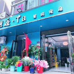 邂逅·Ta五星级宠屋:郑州市管城回族区福都生活广场附近