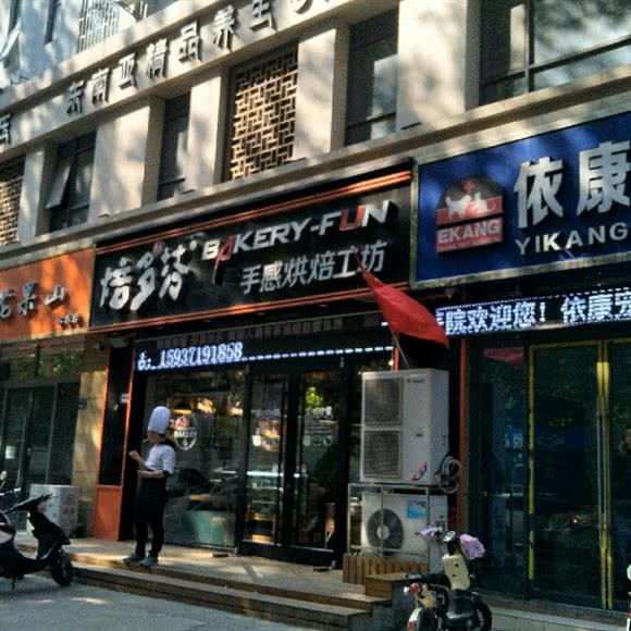 依一康宠物:郑州市金水区国贸360附近