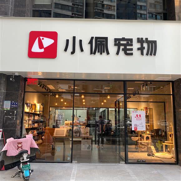 PETKIT小佩宠物(银基王朝店):郑州市金水区曼哈顿广场/英协路附近