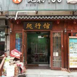 宠物100:天津城区河北区中山路附近