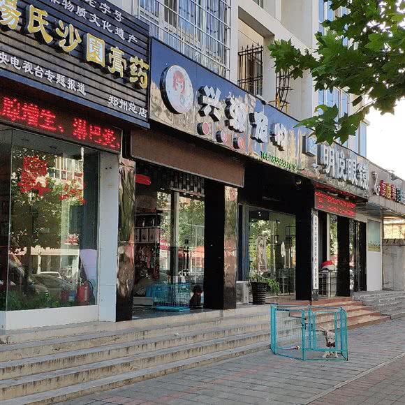 兴源宠物(兴荣街店):郑州市金水区东建材附近