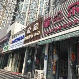 爱宠宠物美容中心:郑州市金水区省电视台附近