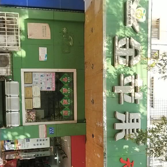 天使宠物:郑州市金水区丰业广场/千盛广场附近