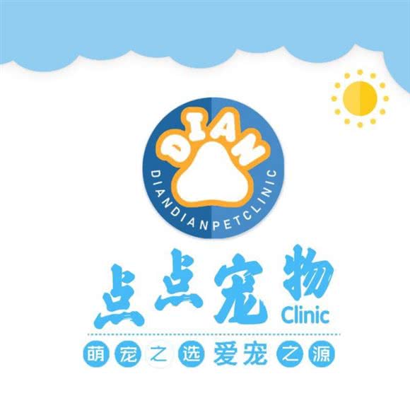 点点宠物诊所:郑州市惠济区省体中心/裕华广场附近