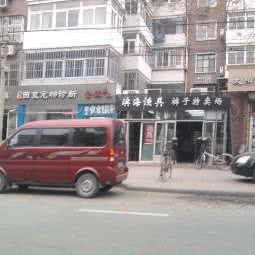 西京宠物(增产道店):天津城区河北区王串场/民权门附近