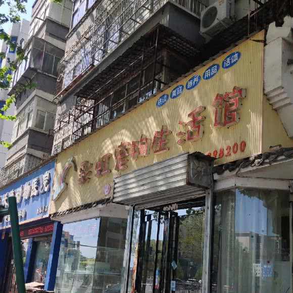 彩虹宠物(九都路店):洛阳市西工区九都路美食街附近