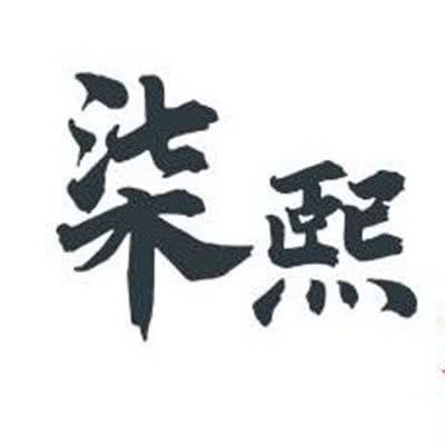 柒熙宠物:平顶山市新华区鹰城广场附近