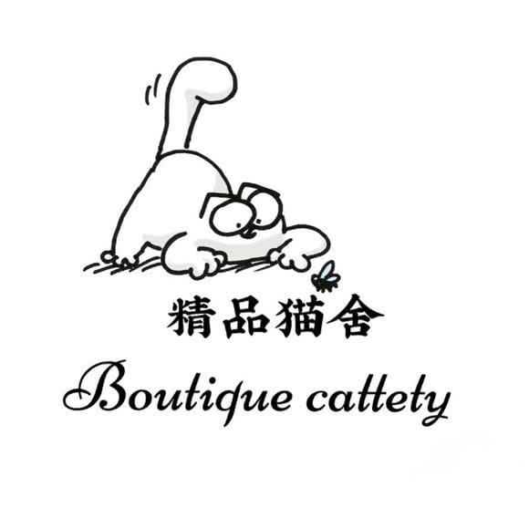 精品猫舍(民意路店):平顶山市新华区凌云路附近