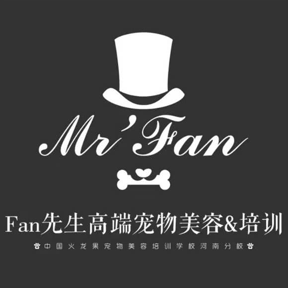Fan先生高端宠物美容:新乡市卫滨区人民路沿线附近