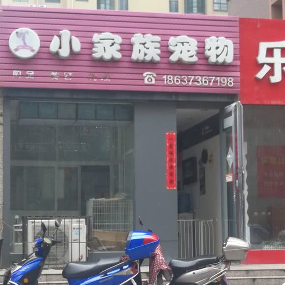 小家族宠物:新乡市卫滨区解放路沿线附近