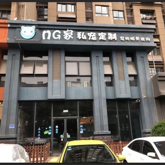 NG家宠物:新乡市牧野区牧野公园附近