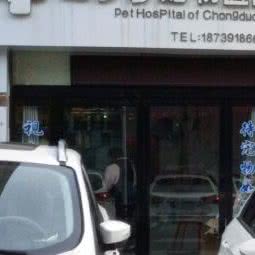 宠多多宠物医院:焦作市解放区铜马/火车站附近