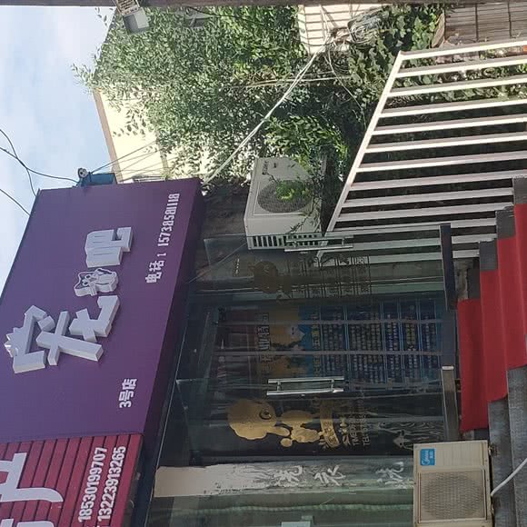 宠吧(3号店):焦作市解放区大杨树/中医院附近