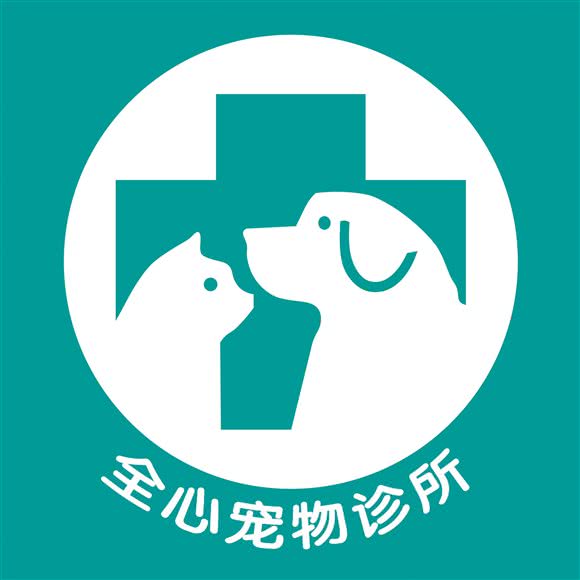 全心宠物诊所:焦作市山阳区丽景商业街附近
