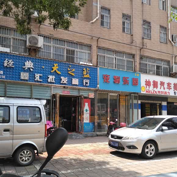 宠物乐园(2店):漯河市源汇区铁东附近