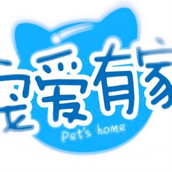 宠爱有家宠物店:漯河市源汇区铁东附近