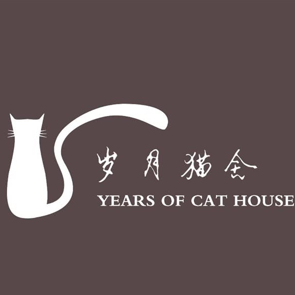 猫·岁月猫舍:周口市川汇区滨河公园附近