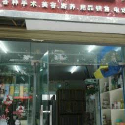 宠友宠物医院:驻马店市驿城区乐山大道附近