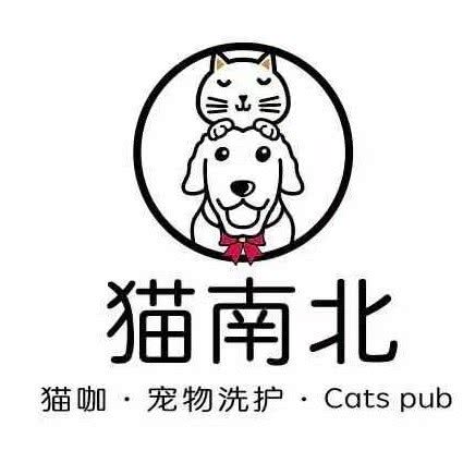 猫南北·猫咖·狗狗洗护·Cats pub:天津城区河北区意大利风情区/火车站附近