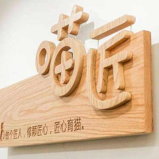 喵匠猫舍:武汉市江汉区唐家墩/菱角湖附近