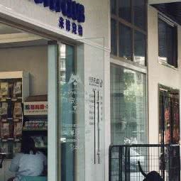 米修宠物:武汉市江汉区武汉商务区附近