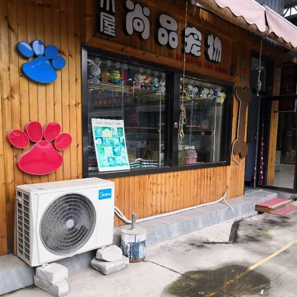 木屋尚品宠物:武汉市硚口区硚口路附近
