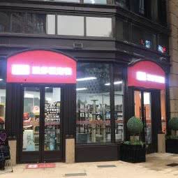 派多格宠物(华发未来荟店):武汉市汉阳区四新附近