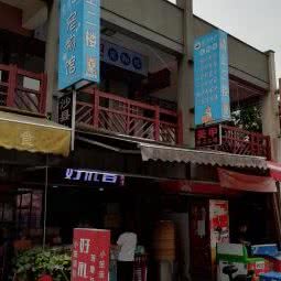 豆豆刀宠物馆:武汉市武昌区石牌岭/街道口附近