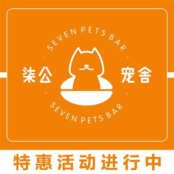 柒公宠舍·宠物美容·餐吧:武汉市武昌区和平大道积玉桥附近
