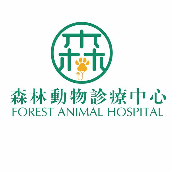 森林动物诊疗服务中心:武汉市青山区奥山/钢都花园附近