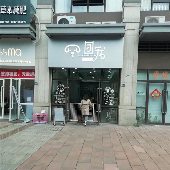 团我:武汉市洪山区光谷/鲁巷附近