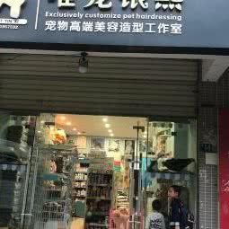 唯宠银熙:武汉市洪山区光谷/鲁巷附近