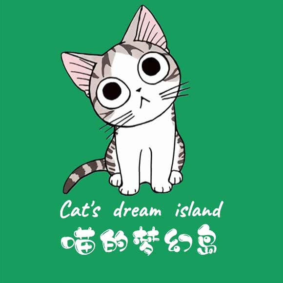 喵的梦幻岛猫宠店:天津城区东丽区程林附近