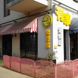 有家宠物店:武汉市洪山区光谷/东湖高新区附近