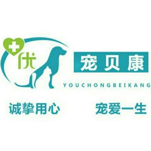优宠贝康宠物诊疗:武汉市东西湖区金银湖附近